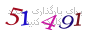 لطفا صبر کنید...