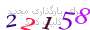 لطفا صبر کنید...
